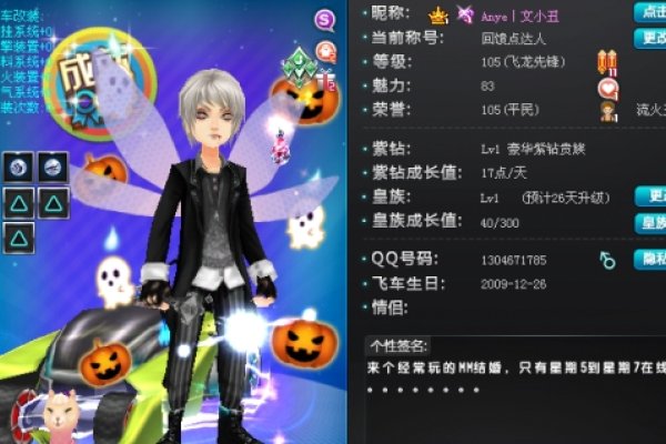 探寻QQ飞车网名背后的无限可能-方知甜