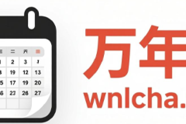 2024年黄道吉日及万年历查询指南-方知甜
