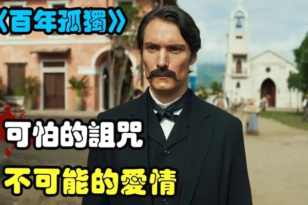 罗沙诺孤独孤寂，代际难懂。-方知甜