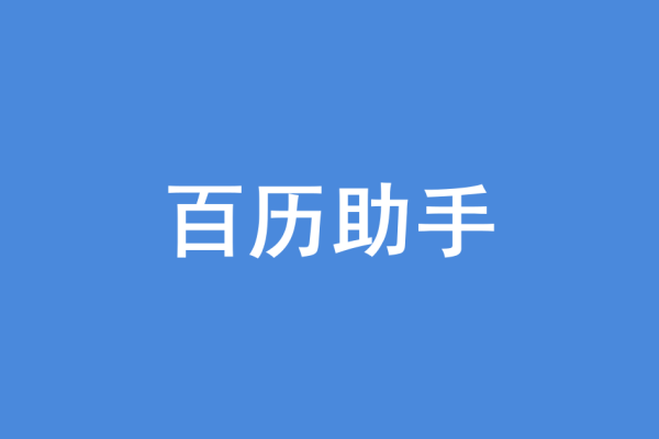 2027年七夕，农历七月初七，阳历日期待查-方知甜