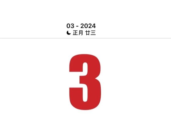 2023年黄历查询黄道吉日，把握好开启新征程的黄道好日子-方知甜