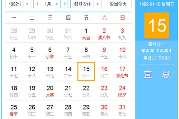 1982年，农历与阳历的交织时光-方知甜