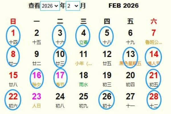 2026年老黄历搬家吉日推荐-方知甜