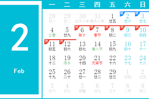 2008年日历，时间的印记与历史的交汇-方知甜
