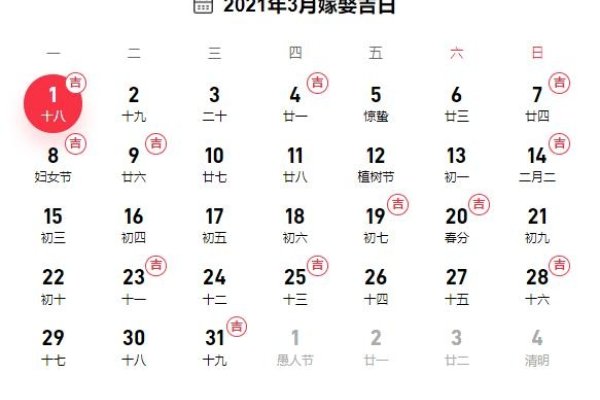 2021年领结婚证吉日测算，精准查询黄道吉日-方知甜