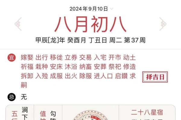 2021年8月黄道吉日一览表出炉-方知甜