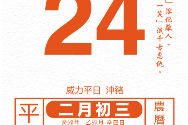 2023年最新版万年历黄历，精选黄道吉日，助您事事顺心-方知甜