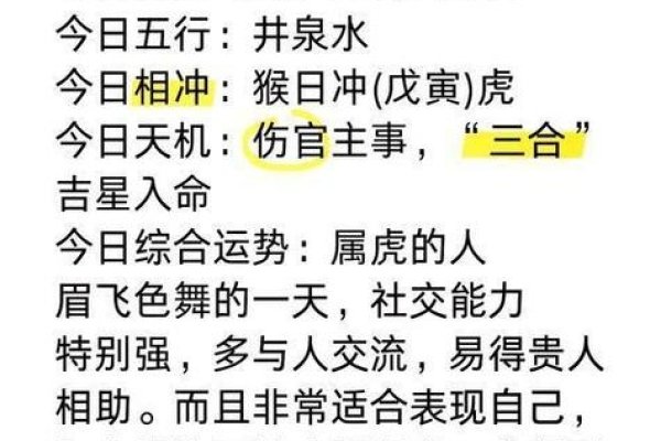 2014年虎人运势，职场优秀，健康情绪需管理-方知甜