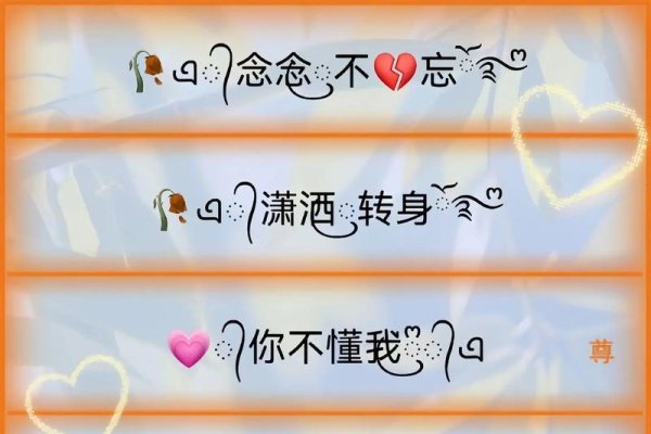 伤心qq名字，情感宣泄的虚拟符号-方知甜