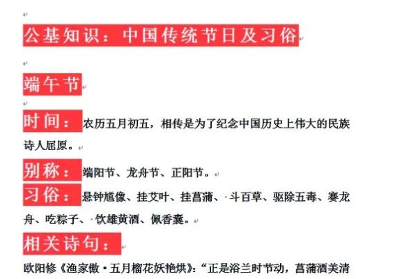 2010年农历传统节庆与文化活动探析-方知甜