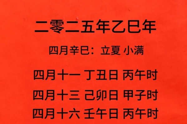 2020年4月黄道吉日，助您事事顺心-方知甜