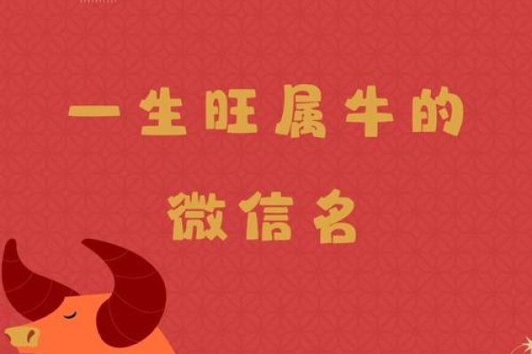 2020牛年，属牛2020年运势解析，开启幸福满满的一年-方知甜