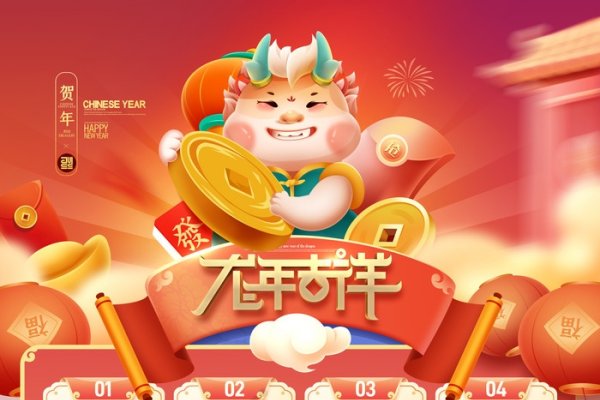 2024年二十四节气与农历日历表-方知甜