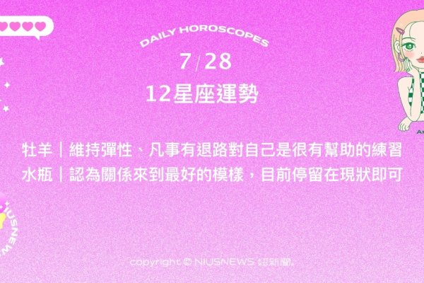 揭秘7月20日的星座之谜，你是哪个星座的秘密守护者？-方知甜