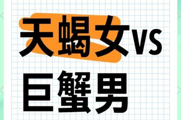 巨蟹男与天蝎女，星河中最温柔的契合-方知甜