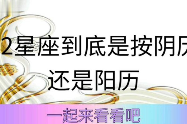 星座,以阳历为准,公历日期决定你的星座-方知甜