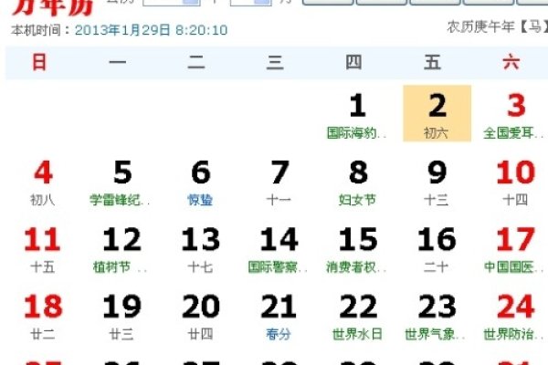 星座属阳历或阴历的依据及解释-方知甜