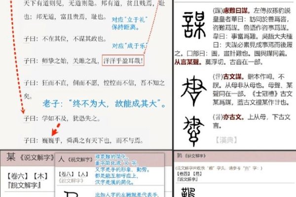 探寻谋字的拼音奥秘，从字形到音义的深度解析-方知甜