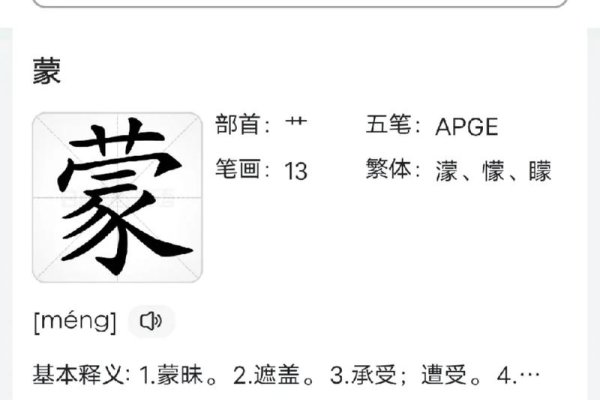 探索朦字的拼音奥秘，从字形到读音的奇妙旅程-方知甜