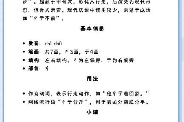 探秘蒗字读音，从字源到发音的深度解析-方知甜