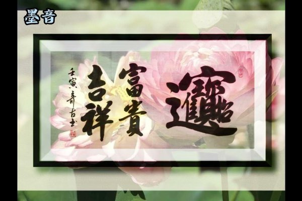 探秘鑫字，寓意财富与繁荣的汉字之美-方知甜