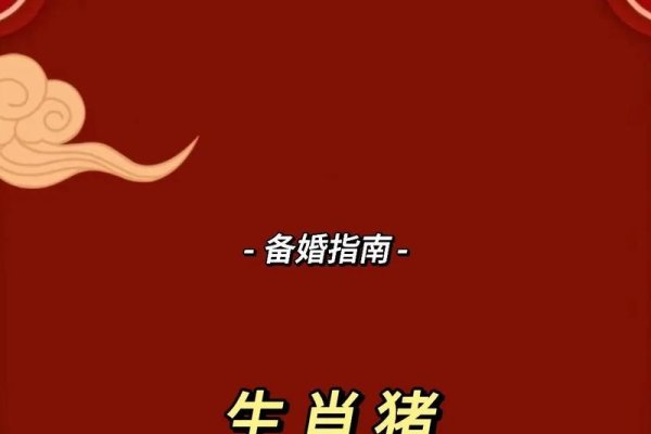 属猪男最佳婚配，寻找命中注定的温柔乡-方知甜