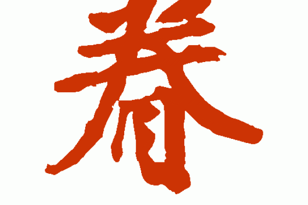 ‘眷’字，亲情的纽带，情感的表达-方知甜