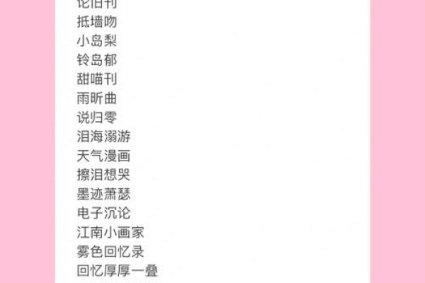 探寻音乐之选，那些好听的名字-方知甜