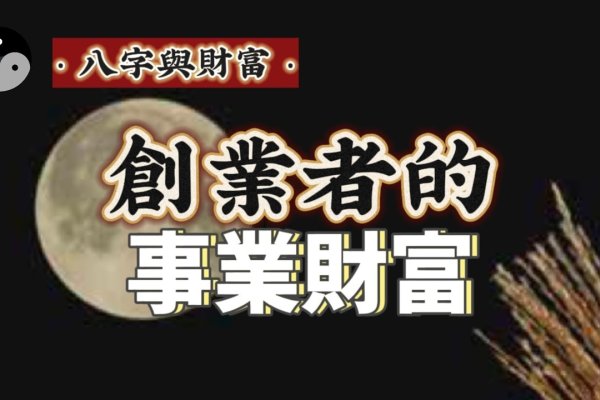 揭秘易奇八字，传统智慧与现代科技的完美融合-方知甜