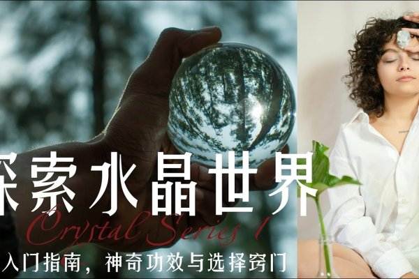 星座与水晶，解锁宇宙能量的神秘钥匙-方知甜