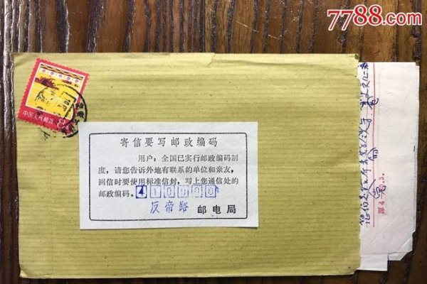 邮编英文表达，P.C./Post Code-方知甜