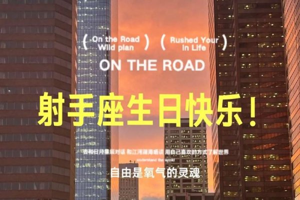 12月7日阳历生日属于射手座-方知甜