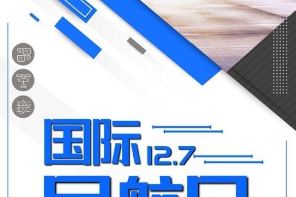 12月27日，国际民航日、反恐怖宣传日及世界银行成立纪念日-方知甜