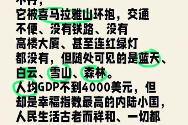 12月17日，不丹国庆、国际迁徙日与黄历成日的交汇-方知甜