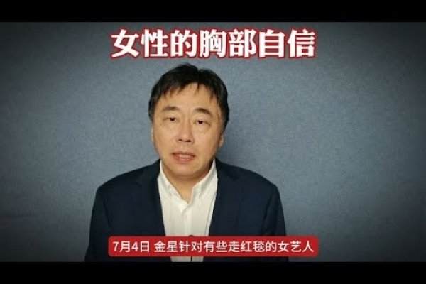 巨乳与审美，理性探讨网络文化中的健康导向-方知甜