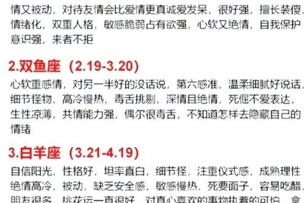 12月2日与16日的星座揭秘,你属于哪个?-方知甜