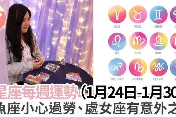 12月星座运势,天蝎座事业财务双丰收,射手座职场感情齐头并进-方知甜