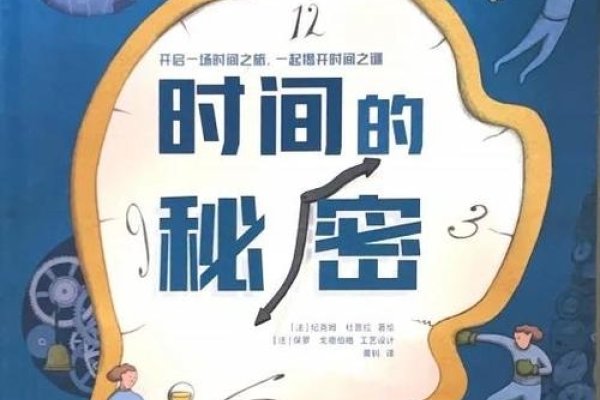 12月25日,探寻时间与生命的奥秘-方知甜