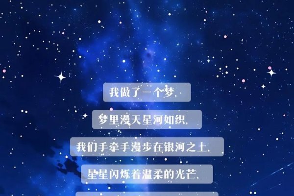 12月14号,爱的传递与星辰的约定-方知甜