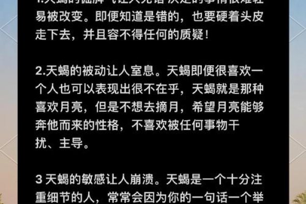 11月20日天蝎座，斗志十足，洞悉人心-方知甜