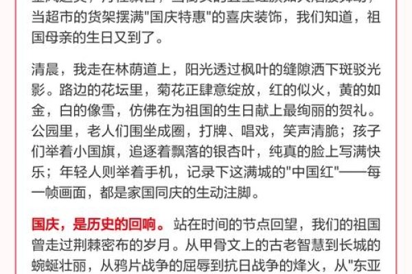 10月19日,历史的回响与未来的展望-方知甜