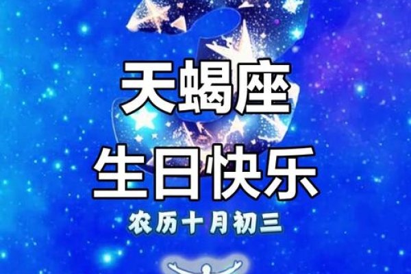 11月1日生日，天蝎座，深沉敏锐-方知甜