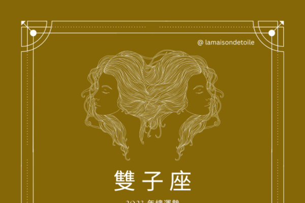 星座运势，揭秘你的星座在2023年的幸运轨迹-方知甜