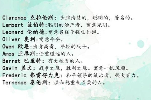 男孩英语名字推荐-方知甜