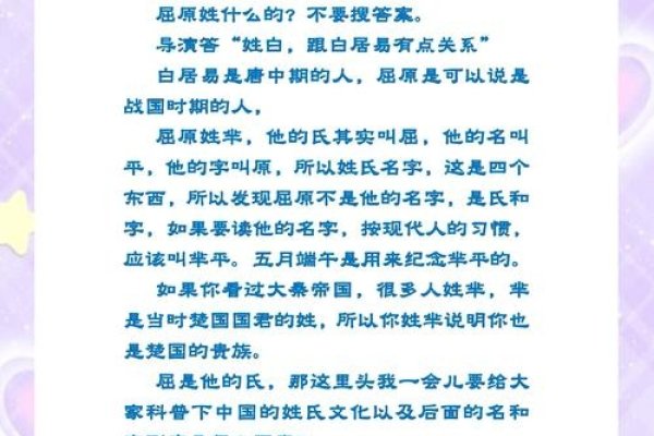 揭秘中国最长的名字，一个姓氏与历史传承的奇妙融合-方知甜