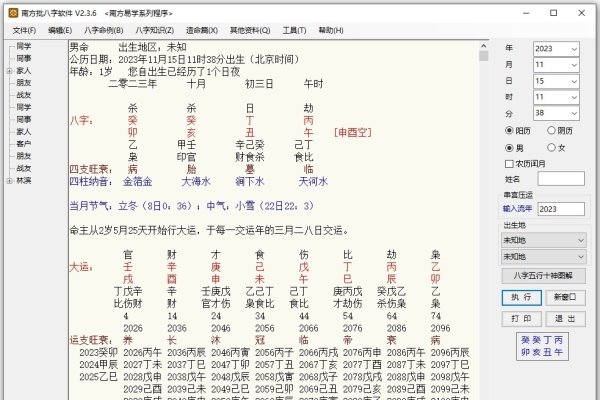 探寻中国传统批八字的奥秘-方知甜