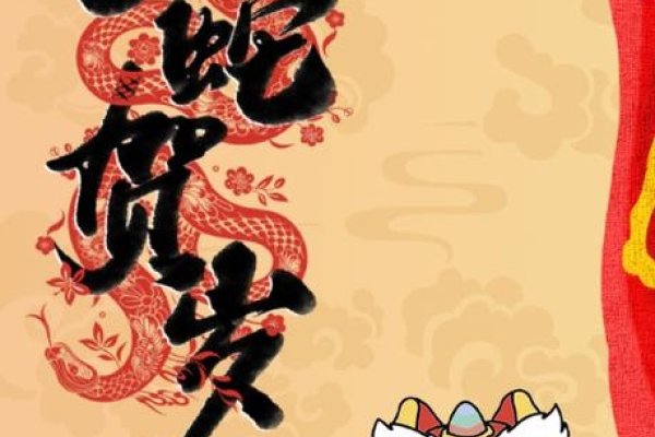 星星之火，蛇年大吉！-方知甜