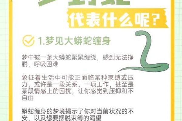 属蛇者梦到被杀的蛇，寓意与解读-方知甜