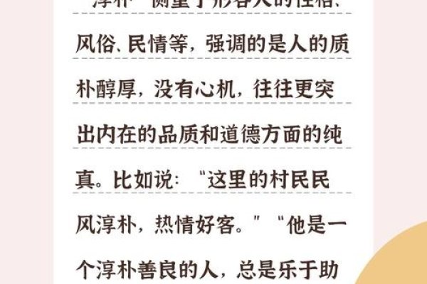 稚拙之美，探索纯真与质朴的深层含义-方知甜