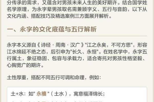 男孩子取名，传承与创新的探索-方知甜